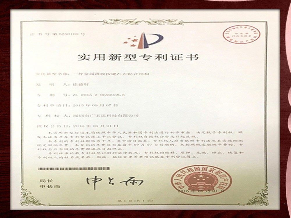 实用新型专利证书