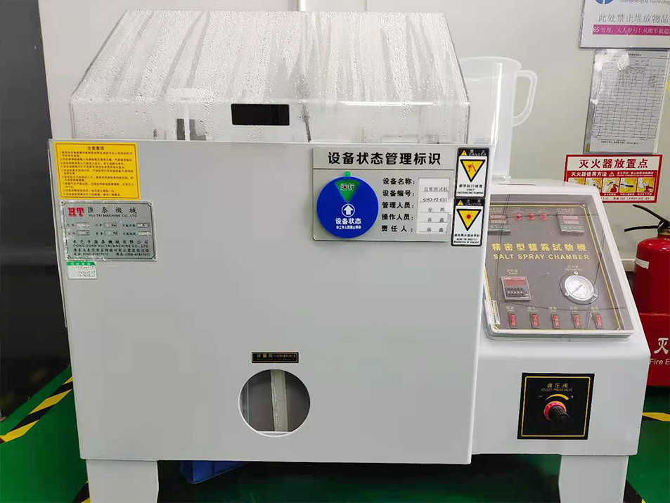 盐雾测试仪