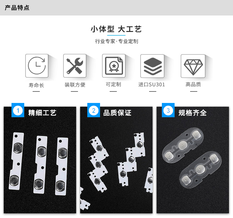 耳机锅仔片的特点