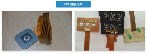 FPC薄膜开关