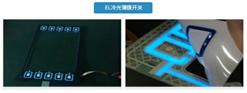 EL冷光薄膜开关
