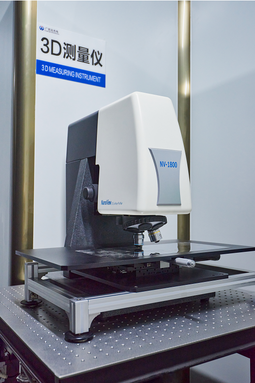 3D轮廓仪