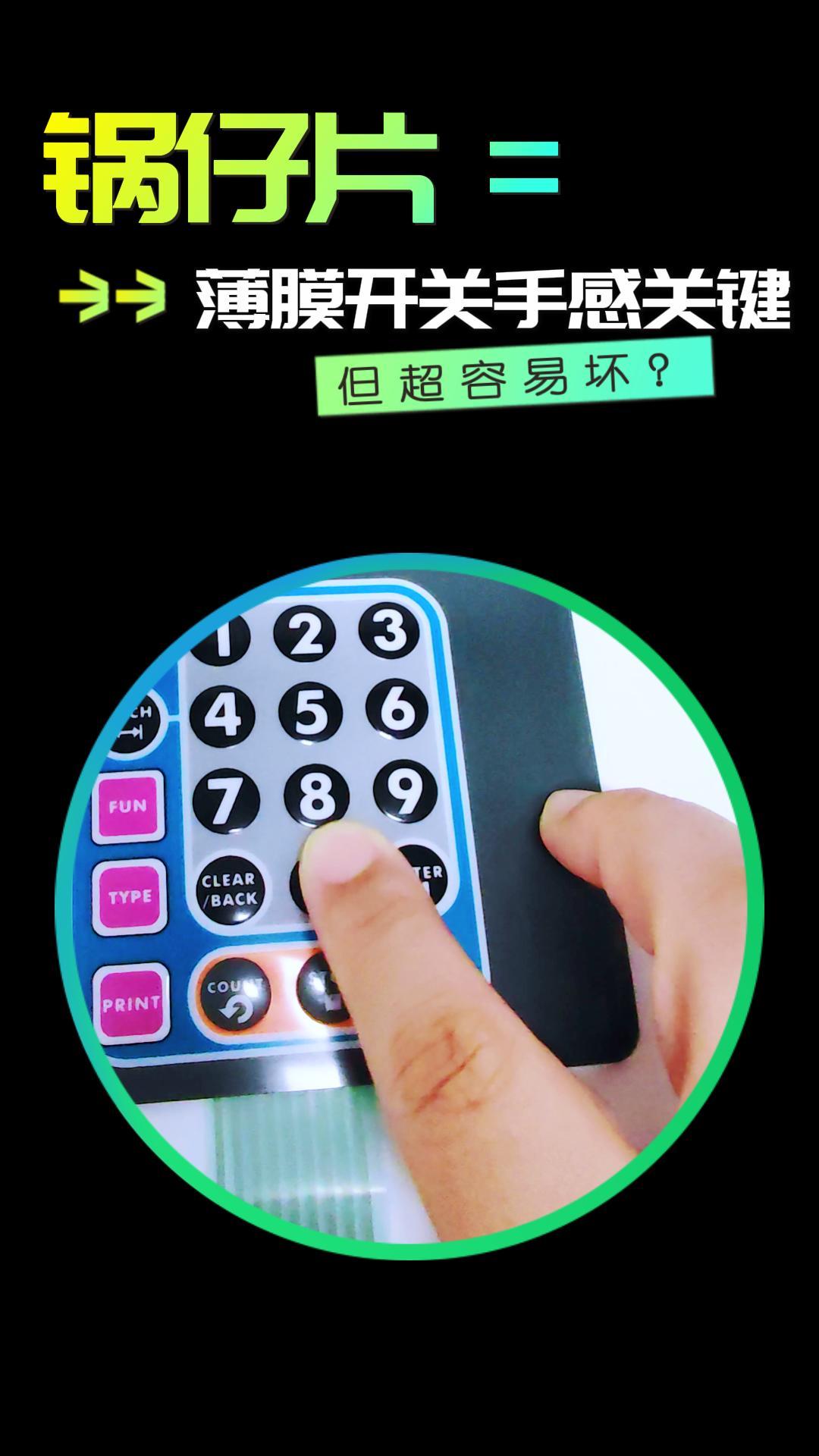 锅仔片居然是易损件？90% 的人都忽略了！