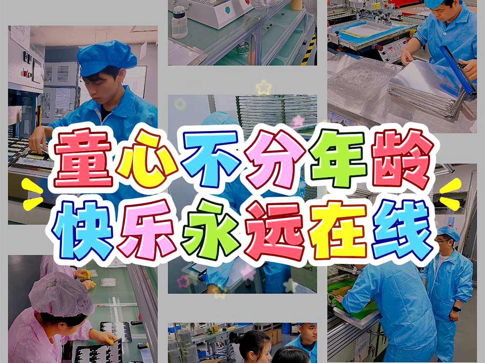 愿我们历尽千帆 归来仍是少年